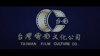 Taiwan Film Culture Co logo 1980s1965 [upl. by Yrovi521]