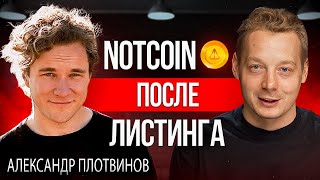 Notcoin  О чем молчат основатели криптопроекта [upl. by Eiboj]