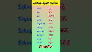 English to odia translationenglish translation spokenenglish vocabulary odia shorts [upl. by Yeuh661]