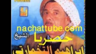 TIARET  GASBA  cheikh brahim takhmarti  02 Ouahad El Adjouz [upl. by Swigart150]