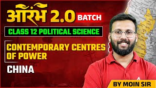 Contemporary Centres Of Power Class 12 Political Science  China  By Moin Sir [upl. by Ameg]