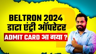 Beltron exam date 2024 update  Beltron DEO Important News  Beltron DEO Admit Card 2024 [upl. by Riem]