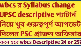 wbcs syllabus change UPSC descriptive pattern Important update PSC former Deputy Secretary Sir 2025 [upl. by Marcelline482]