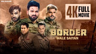 New Film  Border Wale Saiyan  Pawan Singh  Khesari Lal  Dinesh lal Yadav Nirhua  Chintu Pandey [upl. by Agnese]