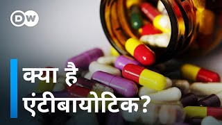 एंटीबायोटिक को आप कितना जानते हैं Learn about Antibiotics [upl. by Shaper118]