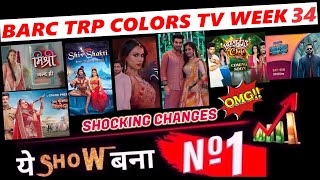 Colors TV All Shows Trp Of This Week  Barc Trp Of Colors TV  Trp Report Of Week 34 2024 [upl. by Templa]