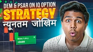 🔷 IQ OPTION  THE PATH TO SUCCESS STARTS HERE  How to Earn Money Online  द्विआधारी विकल्प [upl. by Thibaud]