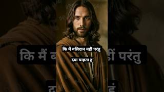 बाइबल के पवित्र वचन 🔥✝️📚shortstrending viralvideo youviralshort jesus [upl. by Papert]