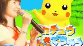 79932 views ♥ Ikue Otani ♥ N64 Hey You Pikachu 大谷育江 Pikachus Full Voice Pack [upl. by Ainar812]