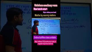 Saksham academy rewa new offline batch start ntpc railway group d ytshorts governmentjobs [upl. by Ednarb]