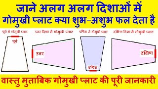 जाने अलग अलग दिशाओं में गोमुखी प्लाट क्या शुभअशुभ फल देता है  Gomukhi Plot According to Vastu [upl. by Nehtanhoj]