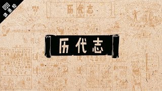 《读圣经》系列：历代志上、下 12 Chronicles [upl. by Idnod]