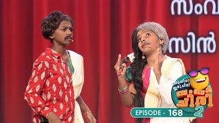 Ep 168  Oru Chiri Iru Chiri Bumper Chiri 2  Contestants deliver a laughterpacked spectacle [upl. by Licastro]