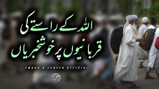 Allah K Raasty Ki Qurbaniyon Per Khush Khabriyan  Heart Touching Bayan  Emaan O Yaqeen Official [upl. by Lrat223]