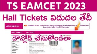 TS Eamcet 2023 Hall Ticket Download Release Date amp Link [upl. by Baniez]