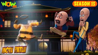 The Secret of Kung Fu Dress  Motu Patlu  Full Episode  Season 15  Wow Kidz [upl. by London]