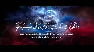 Sourate luqman verset 811 [upl. by Mellisent590]