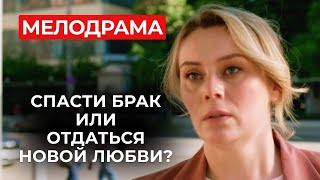 МЕЛОДРАМА КОТОРОЙ БОЛЬШЕ НЕТ НИГДЕ РЕШИЛА ОТОМСТИТЬ МУЖУ ЗА ИЗМЕНУ НО ЖЕСТОКО ПОПЛАТИЛАСЬ [upl. by Kristin]