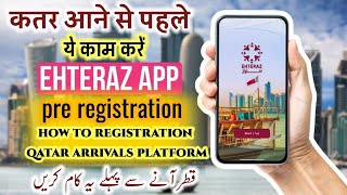 Qatar EHTERAZ website  Qatar Visa on arrival [upl. by Ahsienauq]