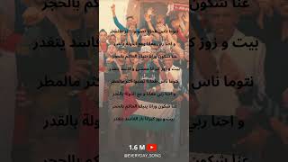 Junior  Masajin l مساجين Lyrics [upl. by Ecnal]