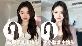 Bạn vẫn chưa biết cách uốn tóc❓Giải đáp cách sử dụng máy uốn dễ hiểu nhất KOREAN CURL HAIR TUTORIAL [upl. by Flower550]