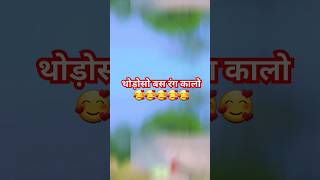 रंग कालो 🥰 Mewati📌 mewativideo mewatishortvideo mewatisong aslamsinger aslamsingermewati [upl. by Hewes189]