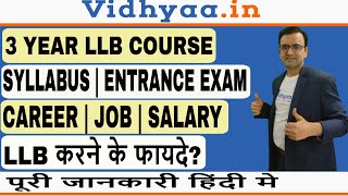 LLB COURSE DETAILS IN HINDI ELIGIBILITY  SYLLABUS  TOP LLB COLLEGES CAREER amp JOBS ENTRANCE EXAM [upl. by Avot]