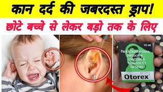 बच्चों के कान में दर्द  कान का बहना  कान में मैल  कान में सूजन  सबके लिए  Otorex Ear Drop Use [upl. by Glennie]