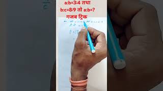 ab3 4 तथा bc89 हो तो ab maths explore ssc tricks ssc [upl. by Krahling]