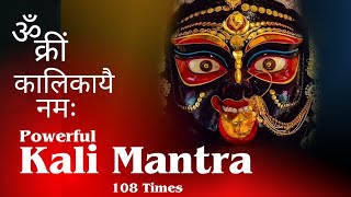 Mahakali MantraOm Krim Kalikayai Namah108 barशत्रु नाशक काली बीज मंत्रমহাকালী কালী বীজ মন্ত্র [upl. by Tung]