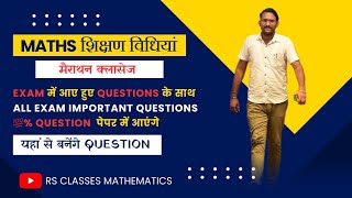 Maths Teaching Methods  Maths Pedagogy  गणित शिक्षण विधियों By KASNIYA SIR ALL EXAM PART 00 [upl. by Aurie]