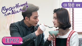 Hindi Dubbed【My Girlfriend is an Alien 外星女生柴小七】EP02  Starring Thassapak Hsu Wan Peng [upl. by Dexter676]