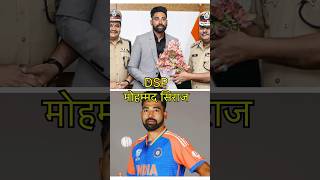 DSP बन गया स्टार इंडियन क्रिकेटर cricket siraj mohammedsiraj trending [upl. by Hoxie]