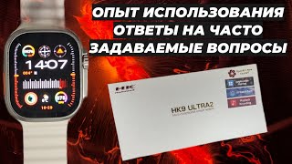 HK9 Ultra2 Опыт использования Ответы на часто задаваемые вопросы [upl. by Wichern13]