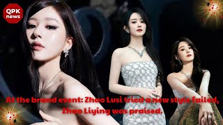 At the brand event Zhao Lusi tried a new style failed Zhao Liying was praised  QPK news [upl. by Grim]