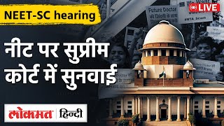 NEET UG 2024 SC Hearing Live Updates Supreme Court resumes hearing likely to announce verdict [upl. by Nai]