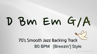 1625 in D  70’s Smooth Jazz Backing Track D Bm Em GA 80 BPM Please enjoy your JAM [upl. by Ebner531]