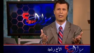 سؤال جرئ 349 ما معنى صلى الله عليه وسلم؟ [upl. by Irama]