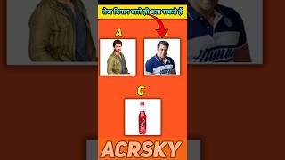 tej dimag wale hi Bata payenge salman khan ka asali colour quiz shorts [upl. by Anerhs373]