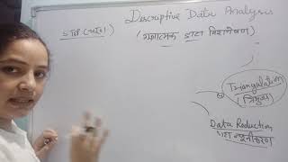 Qualitative data analysis or discriptive data analysis [upl. by Nasah]