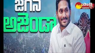 CM Jagan BALIRA Song 2024  YS Jagan Election Song  SakshiTV [upl. by Glennie338]