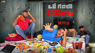 Living 3 Days In One Room Challenge 🔥🔥 3 రోజులు ఒకే గదిలో క్యాంపింగ్ చేసాము…😱😱 Telugu Experiments [upl. by Isle]