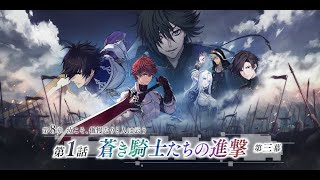 Lets Stream The Alchemist Code Main Story Chapter 8 Act 3 [upl. by Audre]