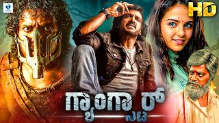 ಗಂಗ್ಸ್ಟಾರ್  GANGSTER Kannada Full Movie  Upendra Jennifer Kishore  Kannada New Movies [upl. by Gosney910]