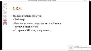 CRM настройки подсистемы ввод событий заказ покупателя в двух вариантах В 1С УНФ [upl. by Stratton]