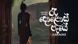 Ra Dolos Paye රෑ දොළොස් පැයේ Karaoke  Nirosha Virajini [upl. by Elleniad917]