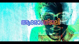 Aadaraanjali  Official Music Video  Daniel Pearson Earthgrime Thirumali Rakz Radiant Arcado [upl. by Lledraw]