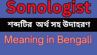 Sonologist Meaning In Bengali Sonologist mane ki [upl. by Ahsennod69]