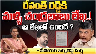 CM Chandrababu Write A Letter To Revanth Reddy To Meet  AP  TG  Red Tv [upl. by Eiba]