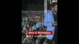 Maa Ki Mohabbat ❤️ munawarzama youtubeshorts motivation [upl. by Quintina]